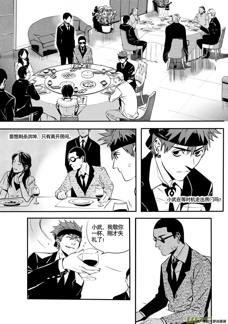 026棋子篇-081