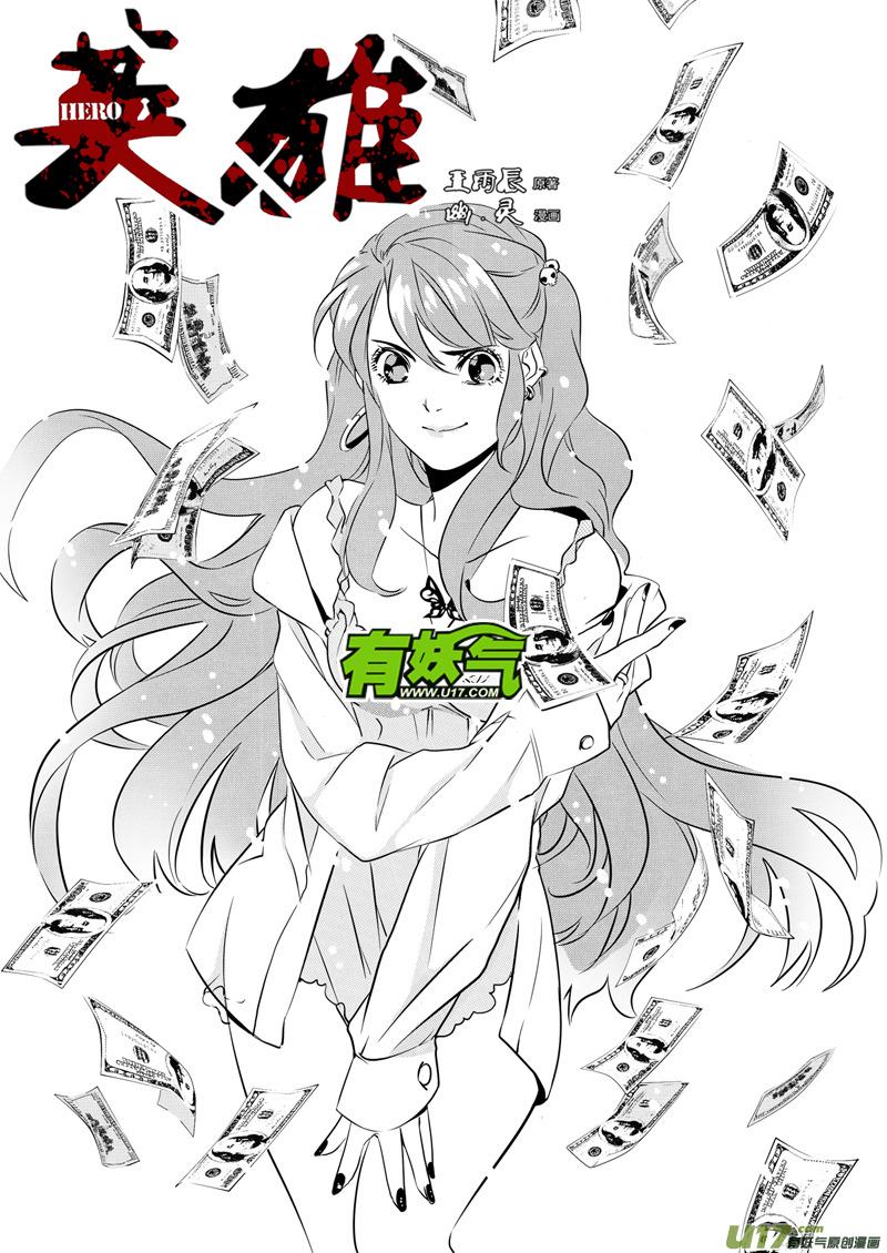 008 刀鞘篇-070