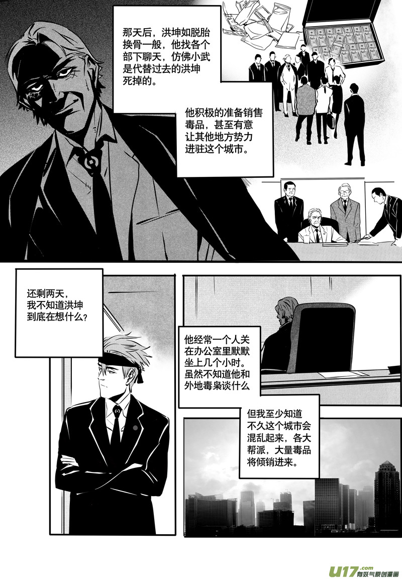 032棋子篇-143