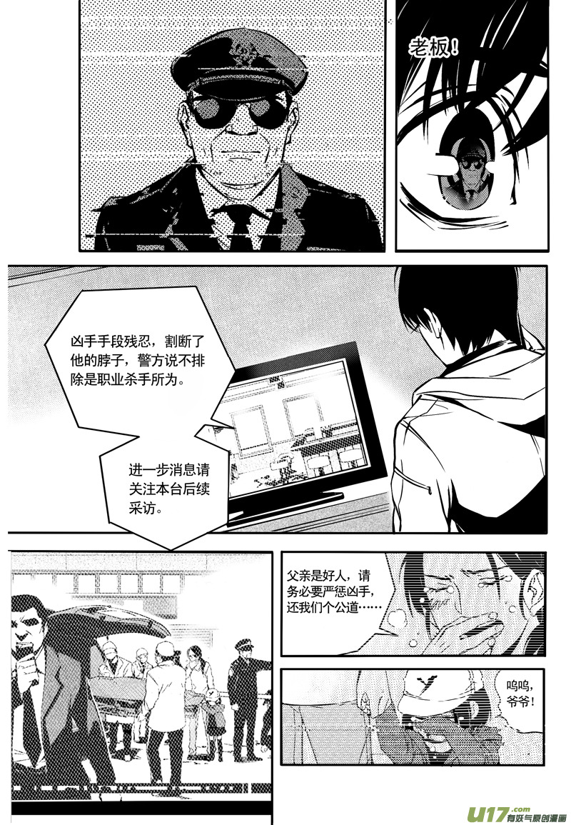 012 刀鞘篇-108