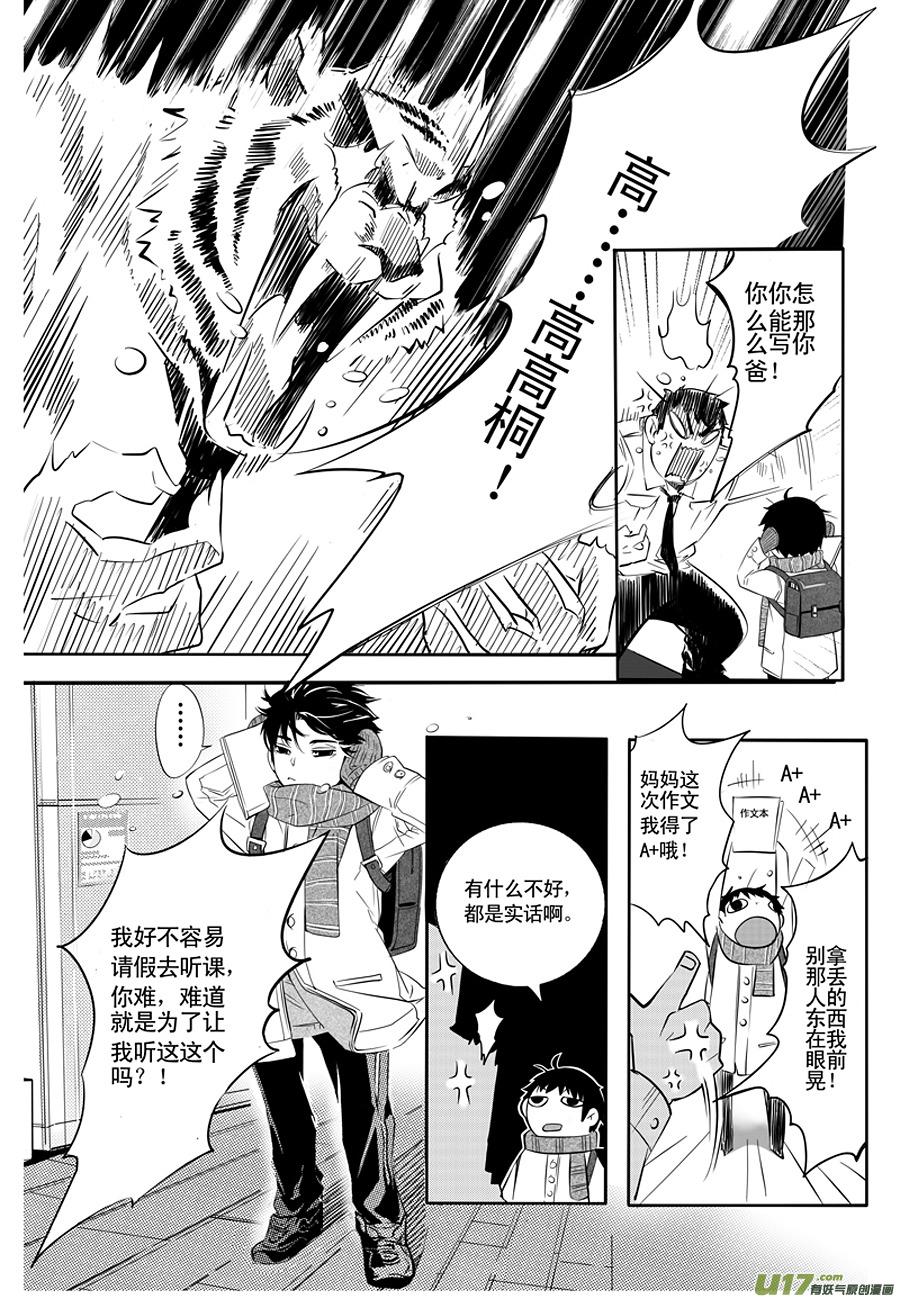 001 刀鞘篇-0115