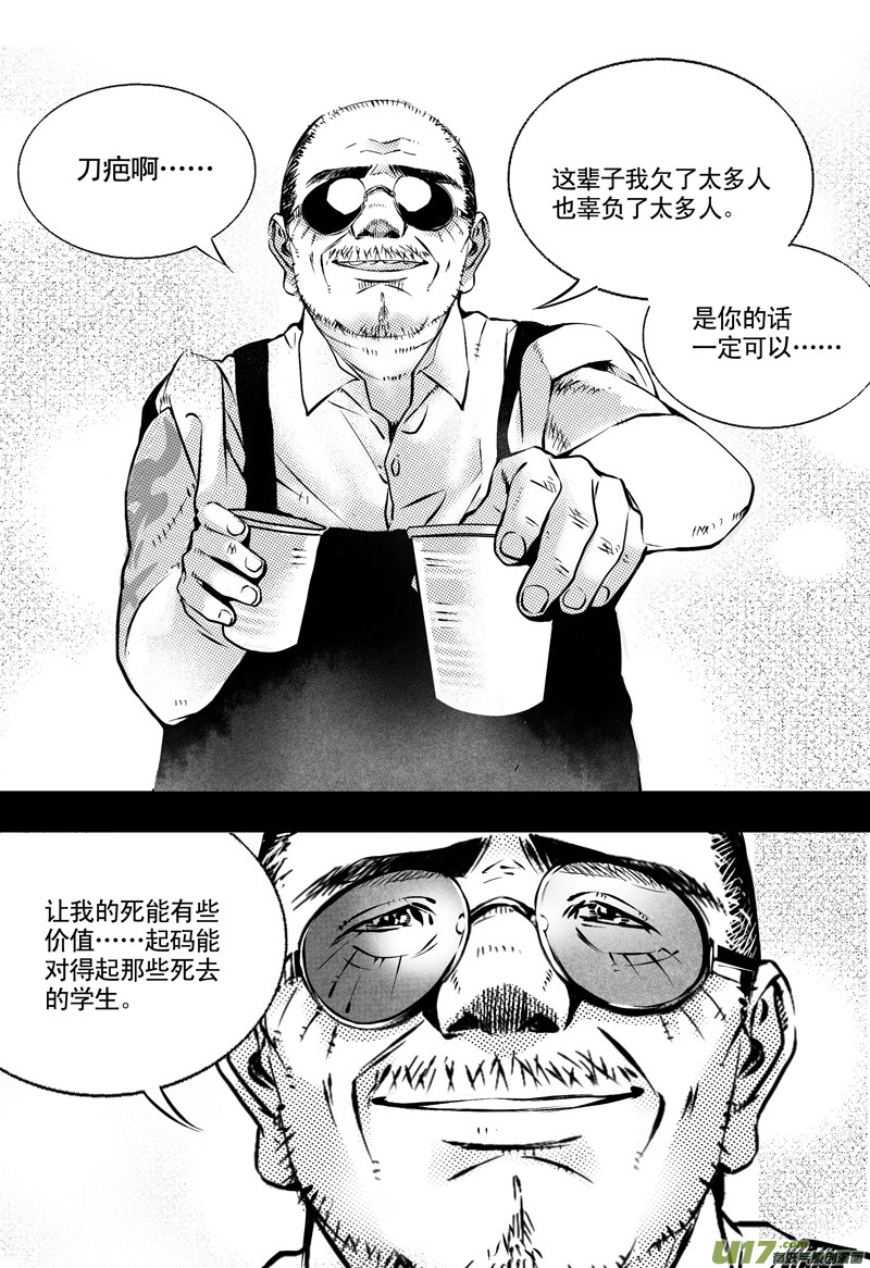 018 刀鞘篇-159