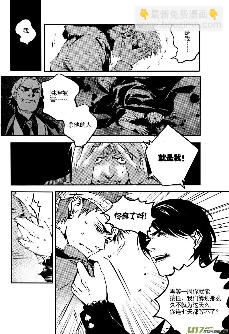 019 棋子篇-017