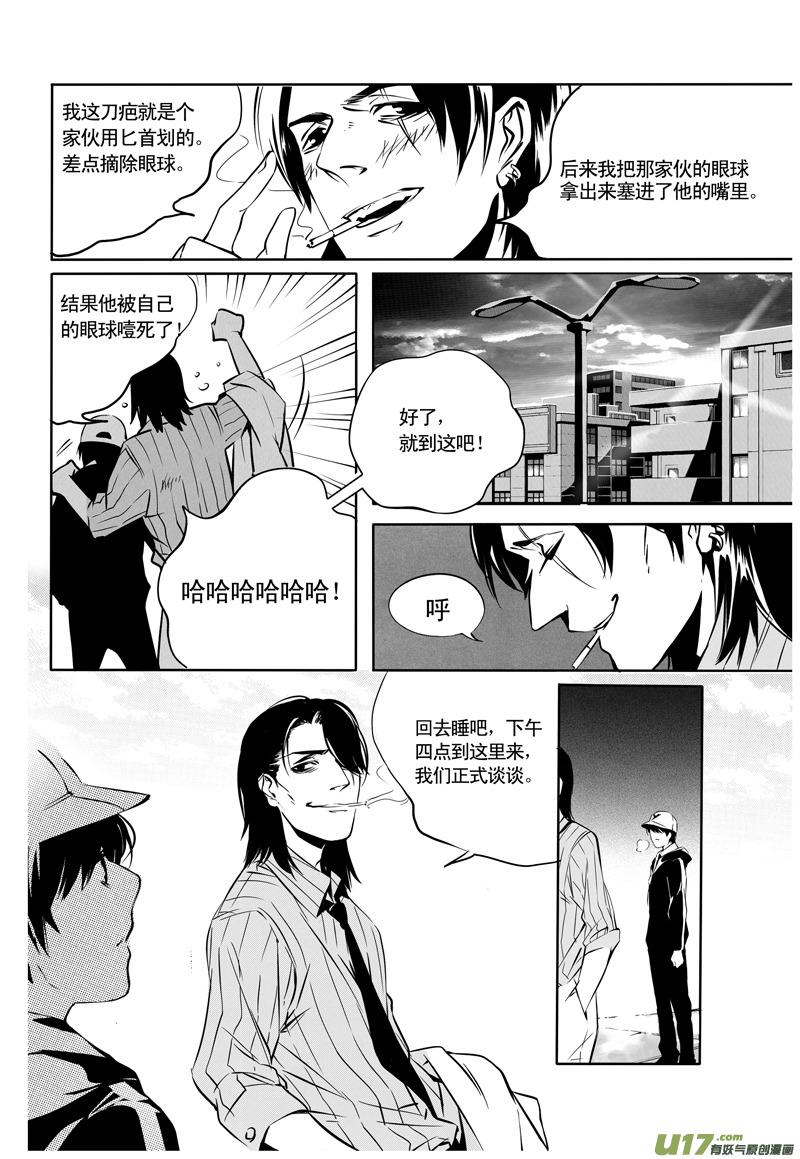008 刀鞘篇-0710