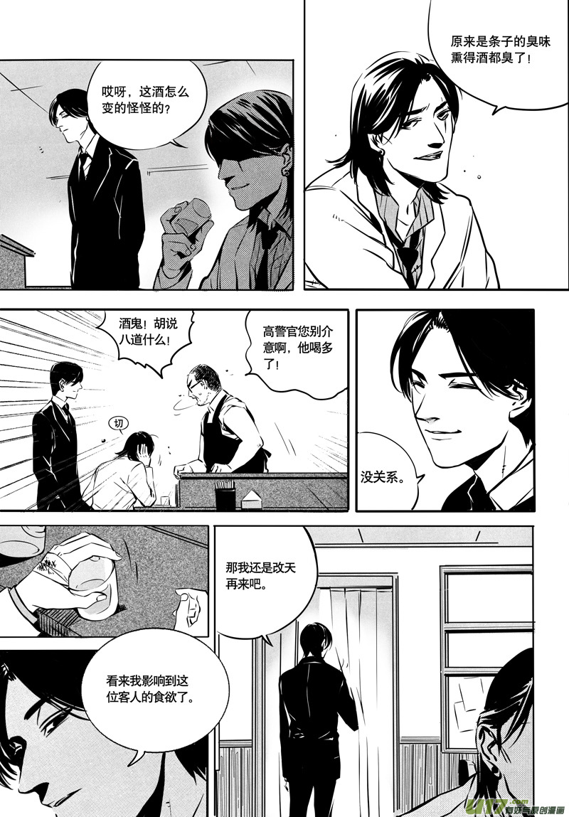 030棋子篇-129