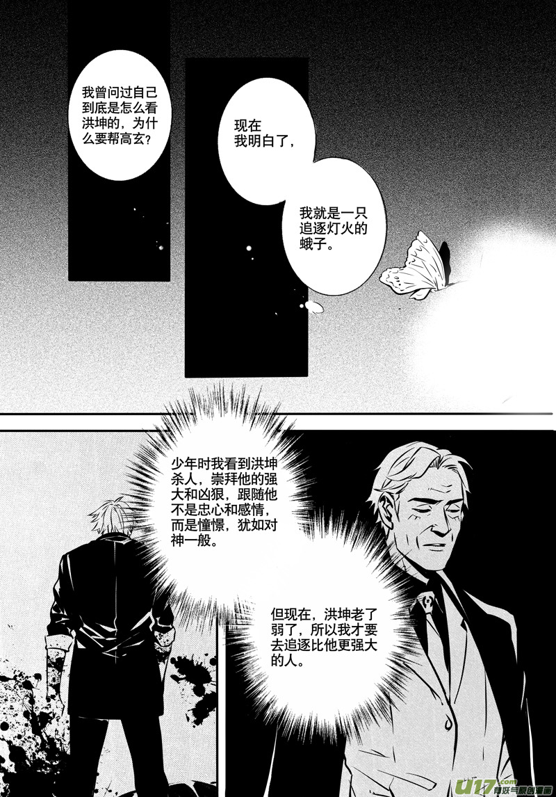 028棋子篇-103
