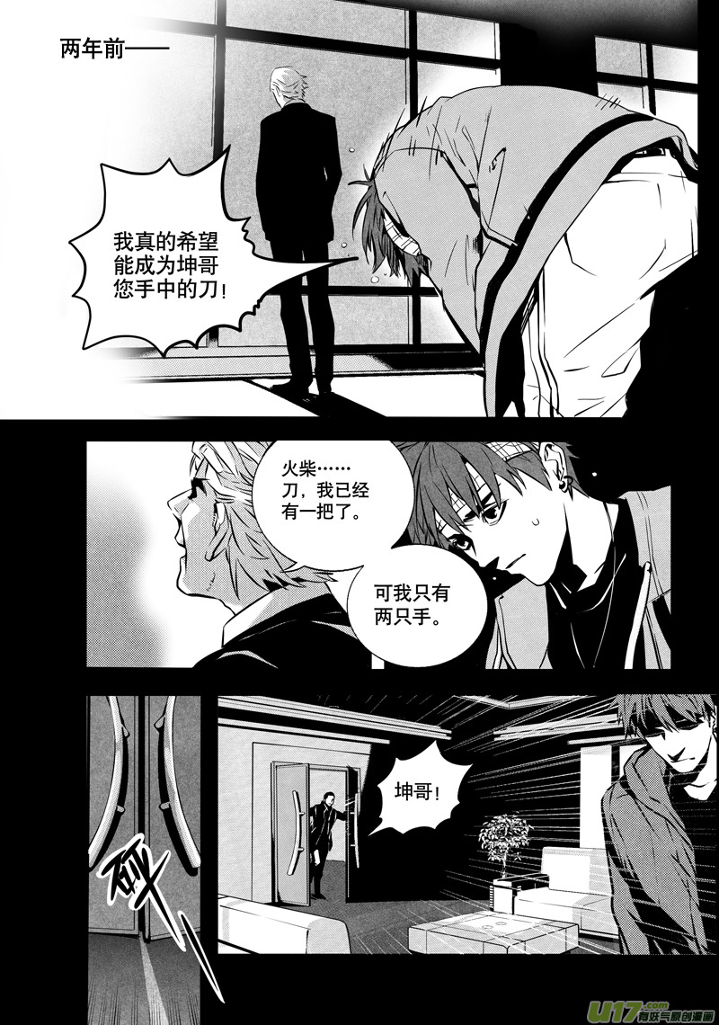 023棋子篇-057