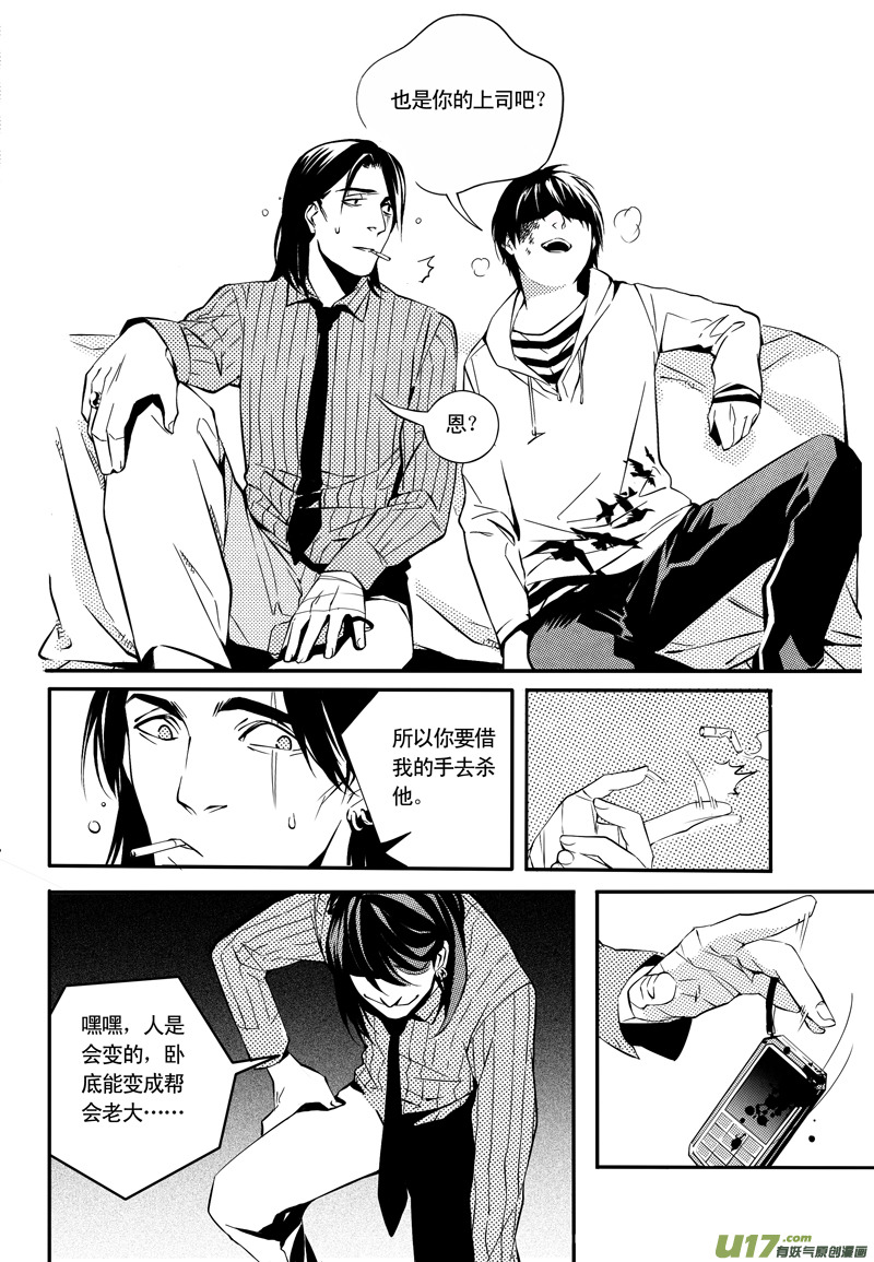 014 刀鞘篇-1112