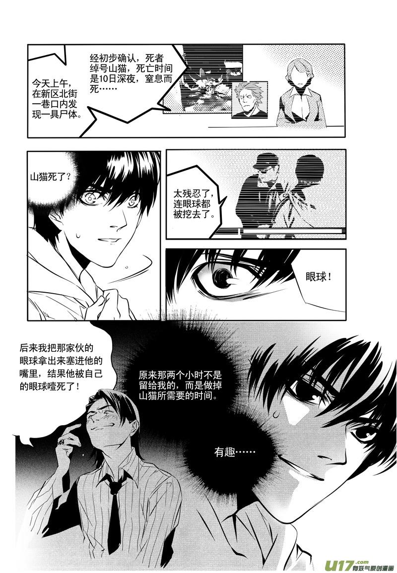 008 刀鞘篇-0712