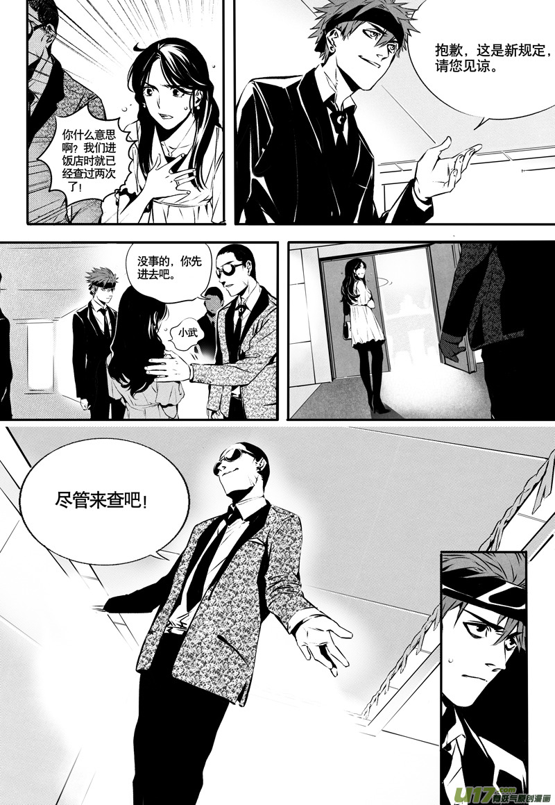025棋子篇-073