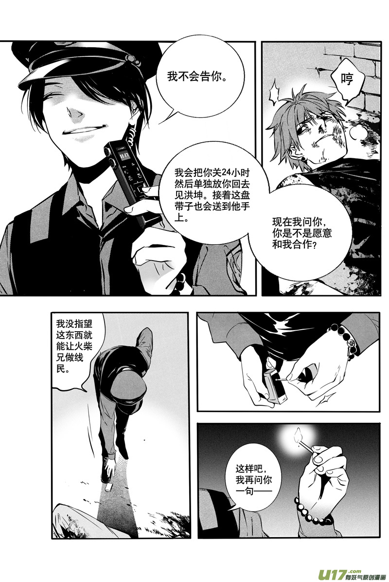 021棋子篇-0311