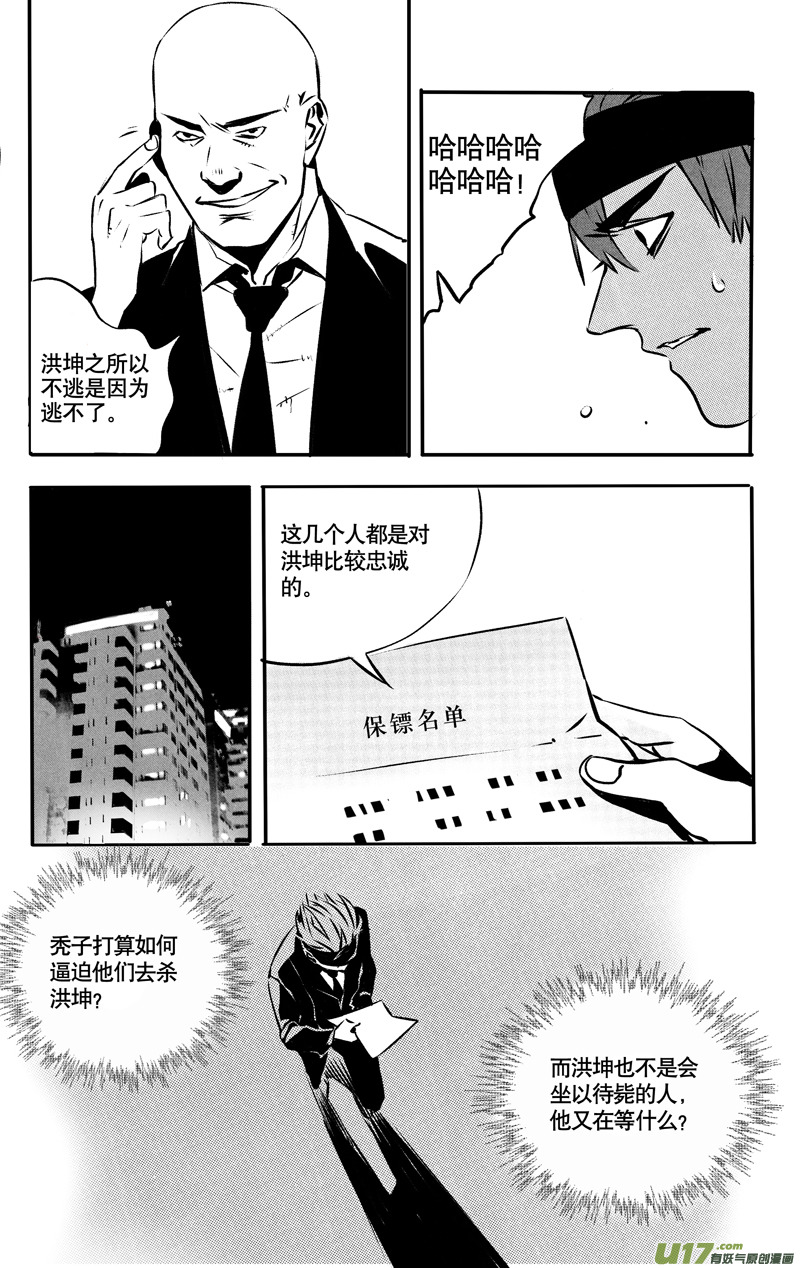 028棋子篇-106