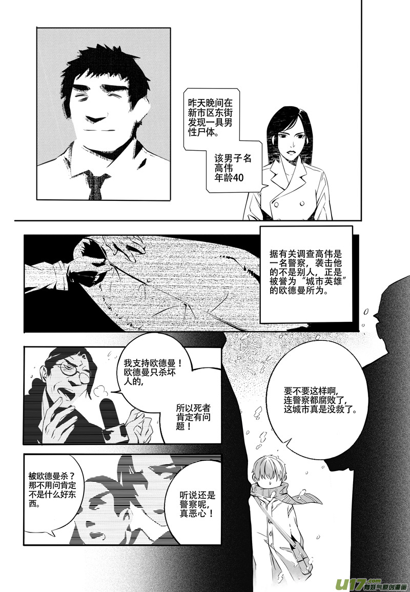 002 刀鞘篇-021