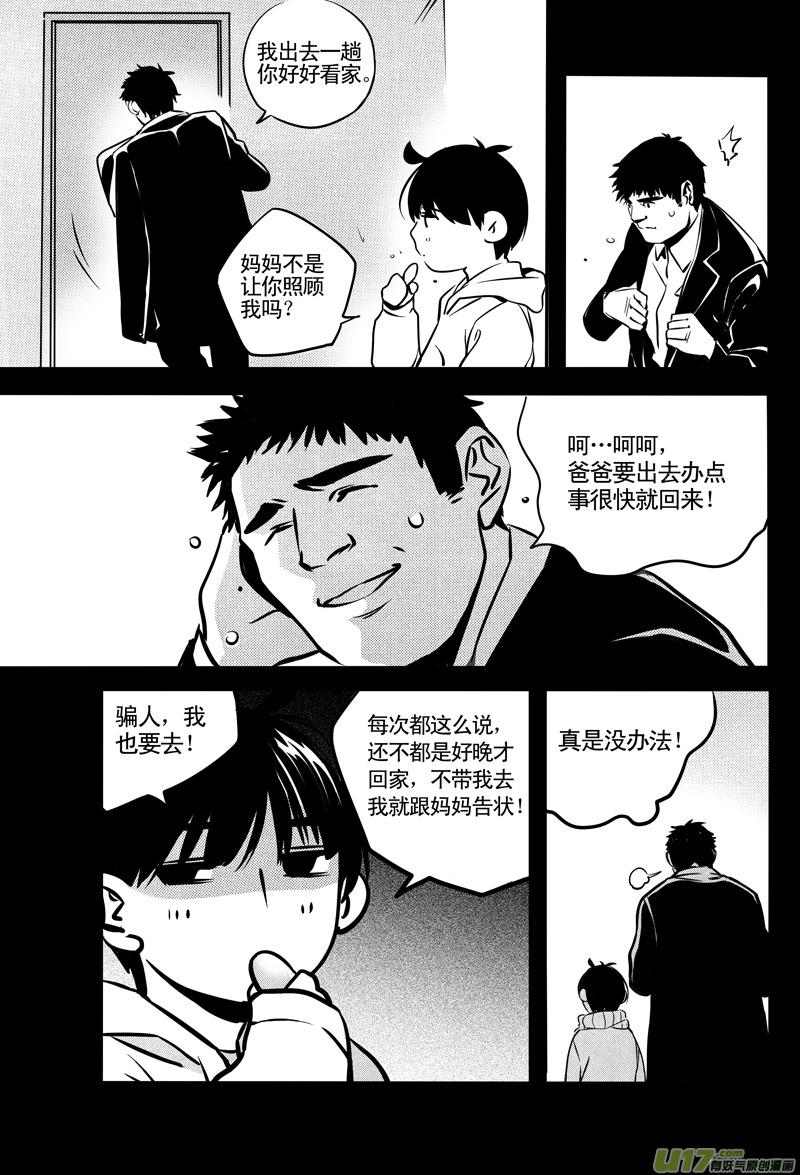 029棋子篇-112