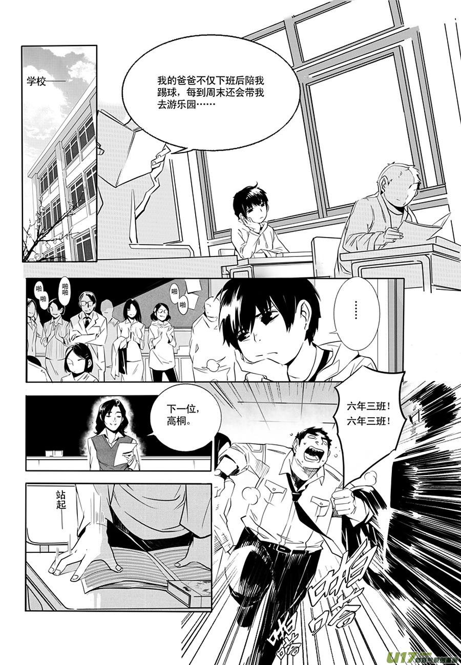 001 刀鞘篇-0112