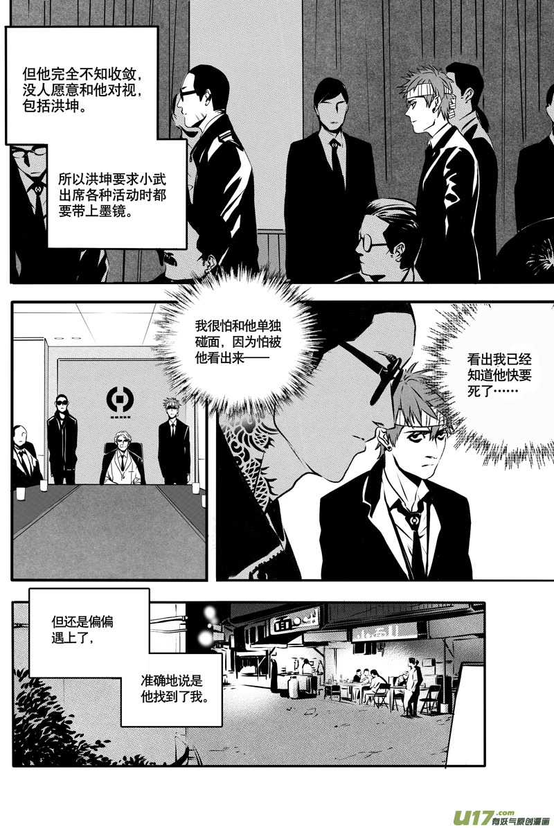 023棋子篇-0510
