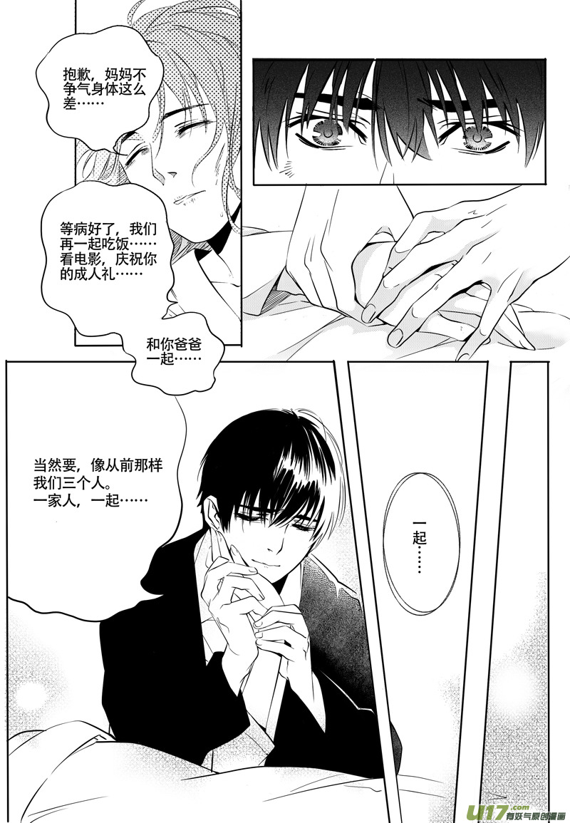 002 刀鞘篇-029