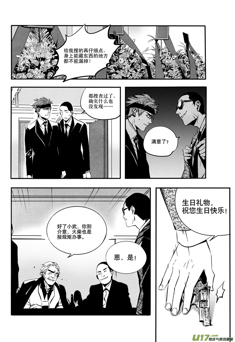 025棋子篇-078
