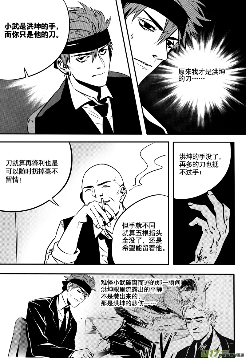 028棋子篇-101