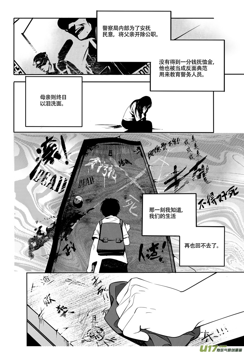 002 刀鞘篇-023