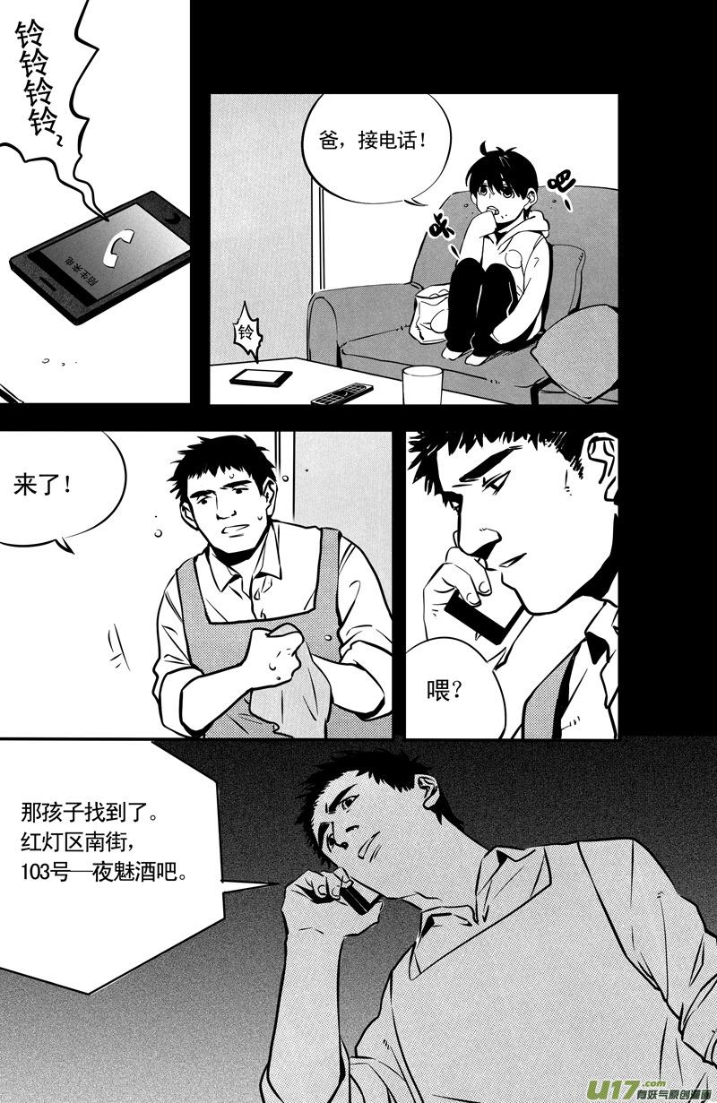029棋子篇-111