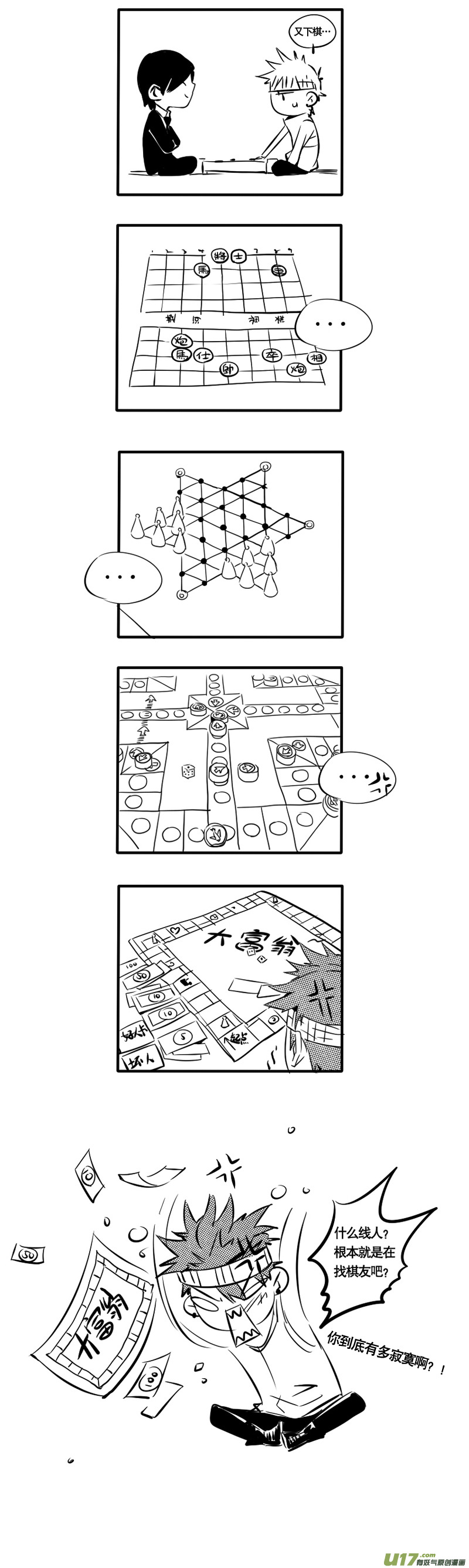 022棋子篇-049