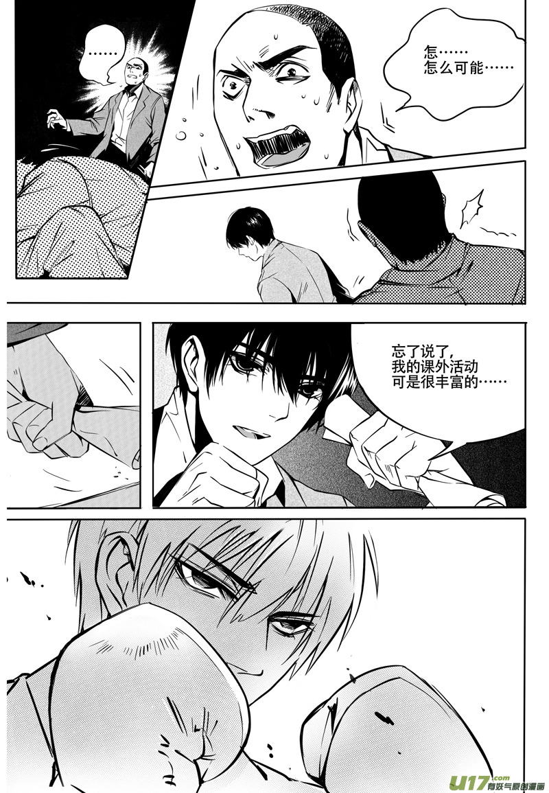 003 刀鞘篇-036