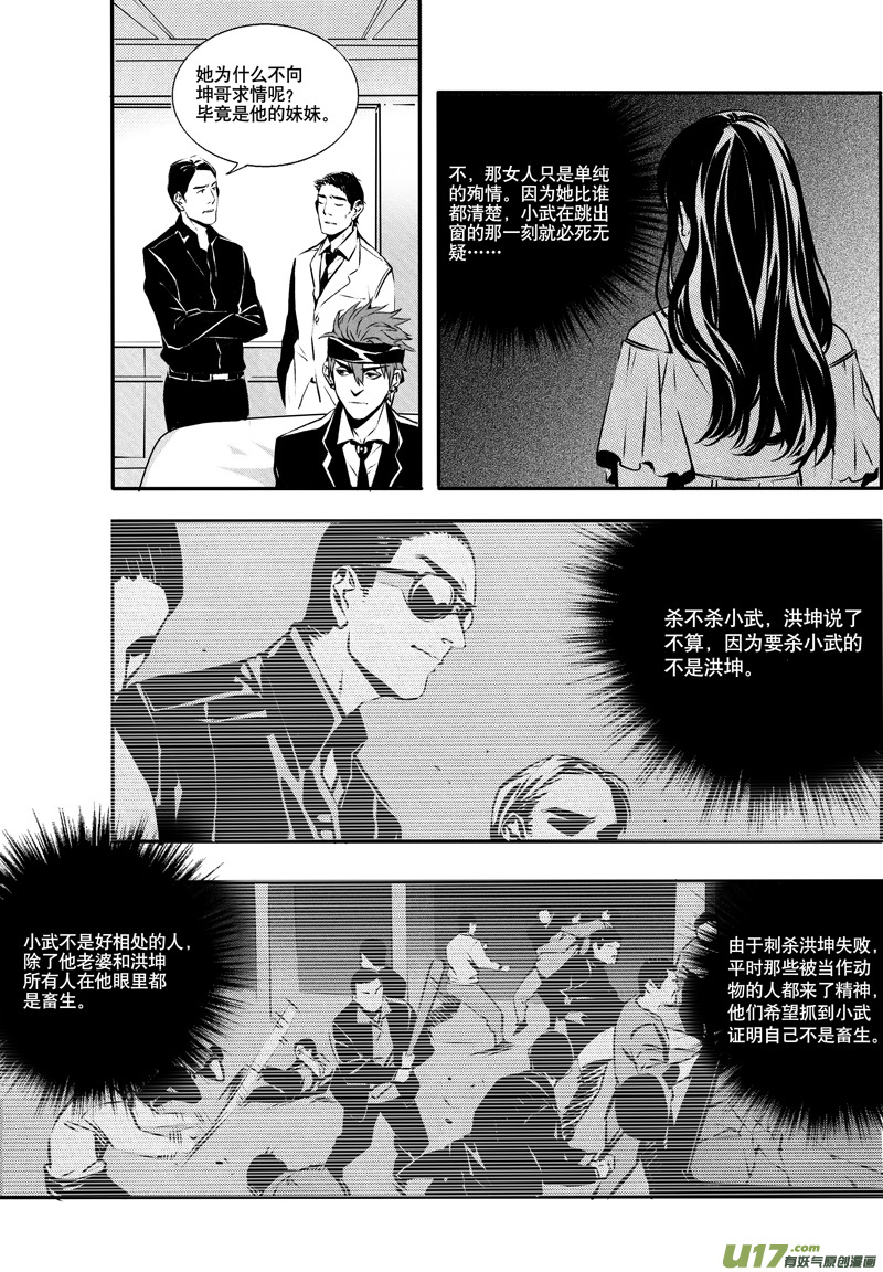 027棋子篇-094