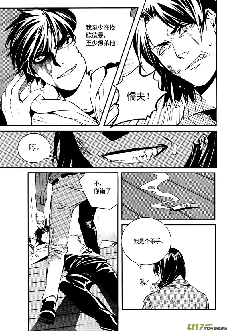 014 刀鞘篇-117