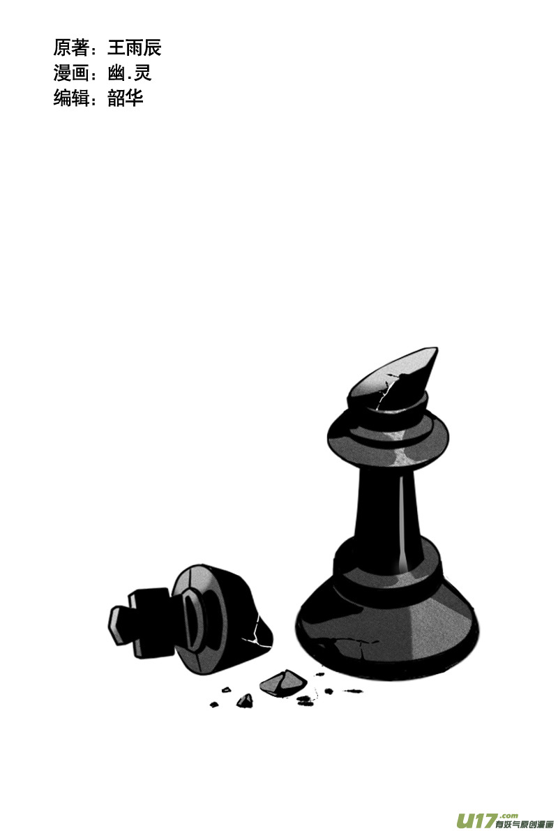 036棋子篇-180