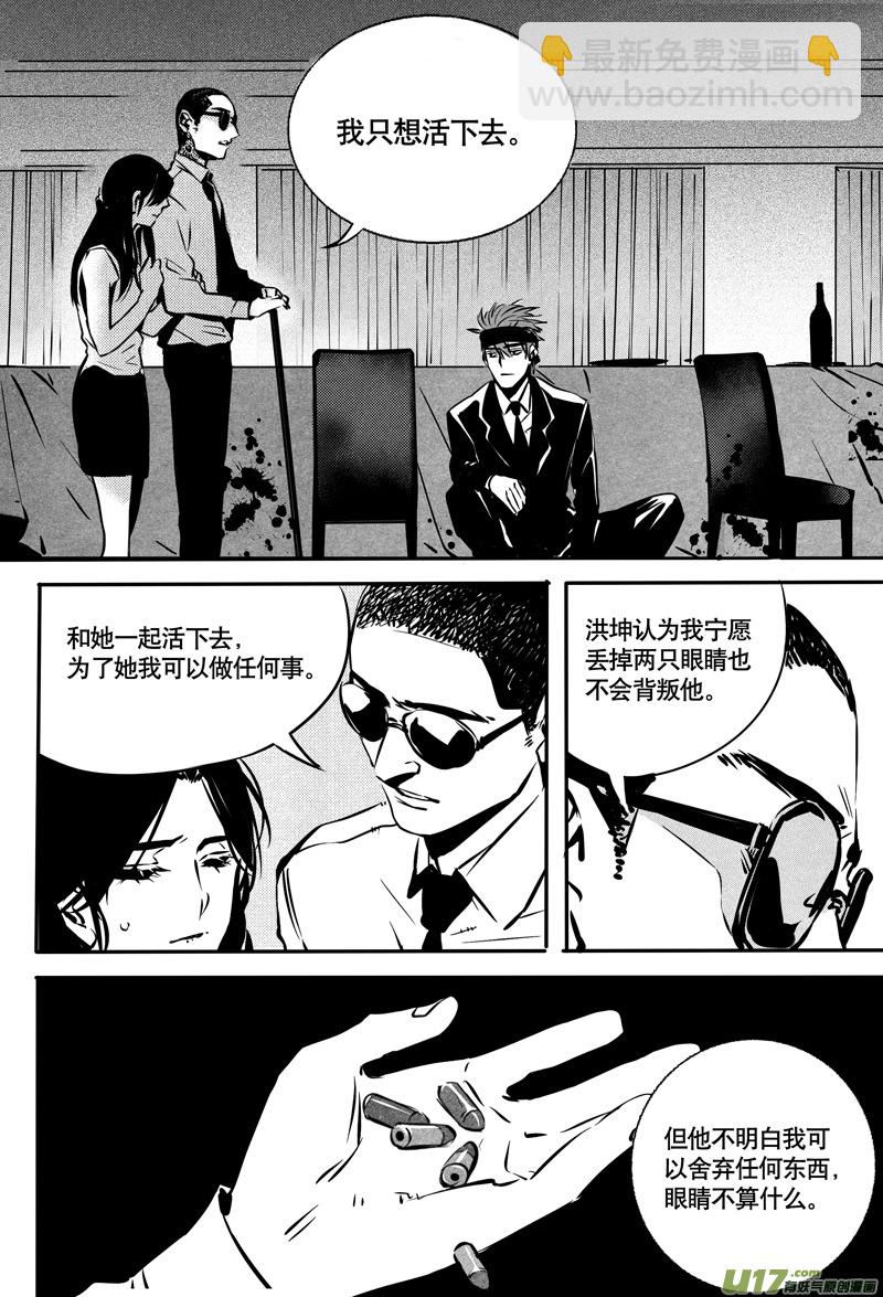 034棋子篇-167