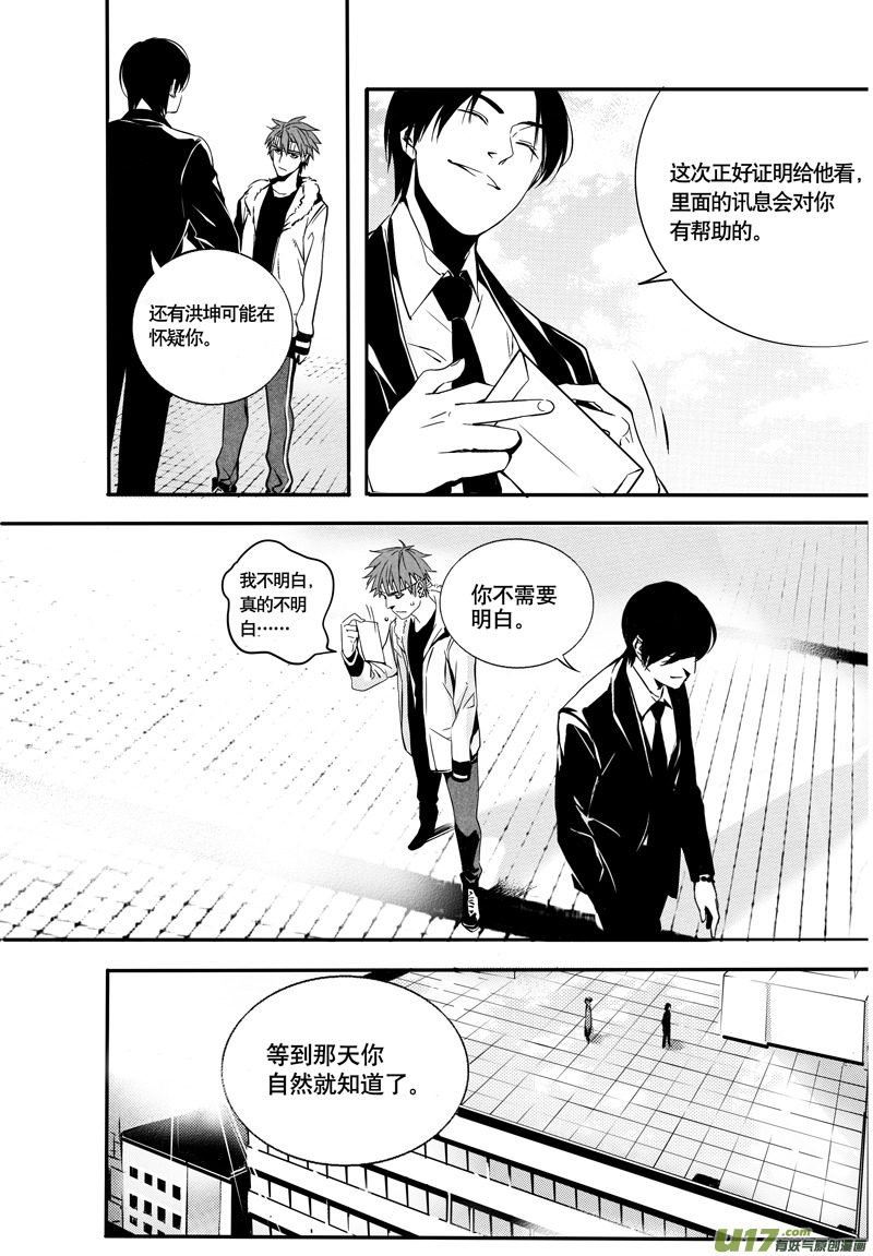 023棋子篇-055
