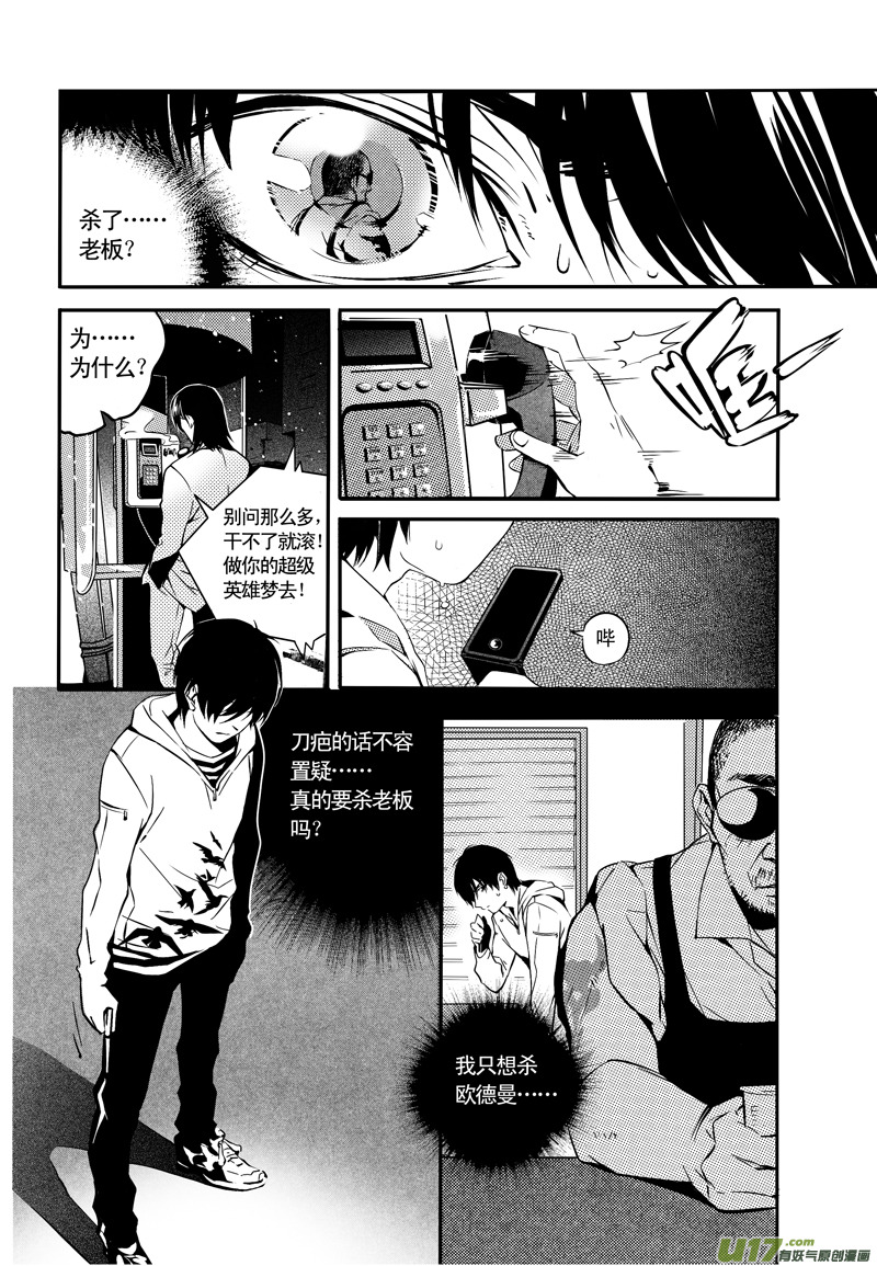 012 刀鞘篇-101