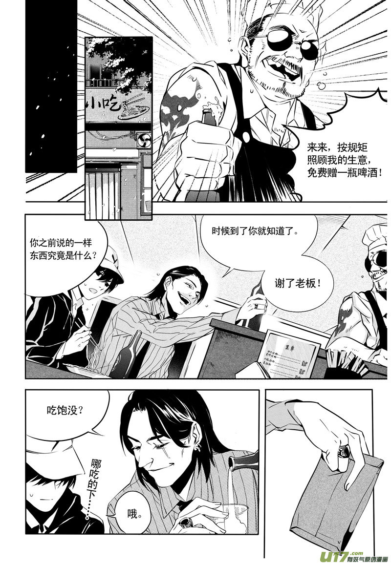 007 刀鞘篇-064