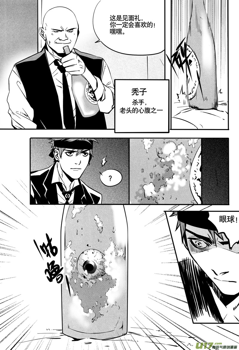 027棋子篇-096