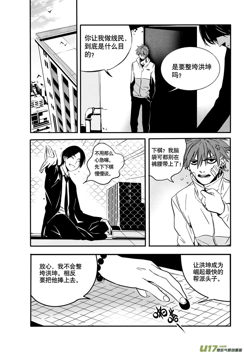 022棋子篇-041