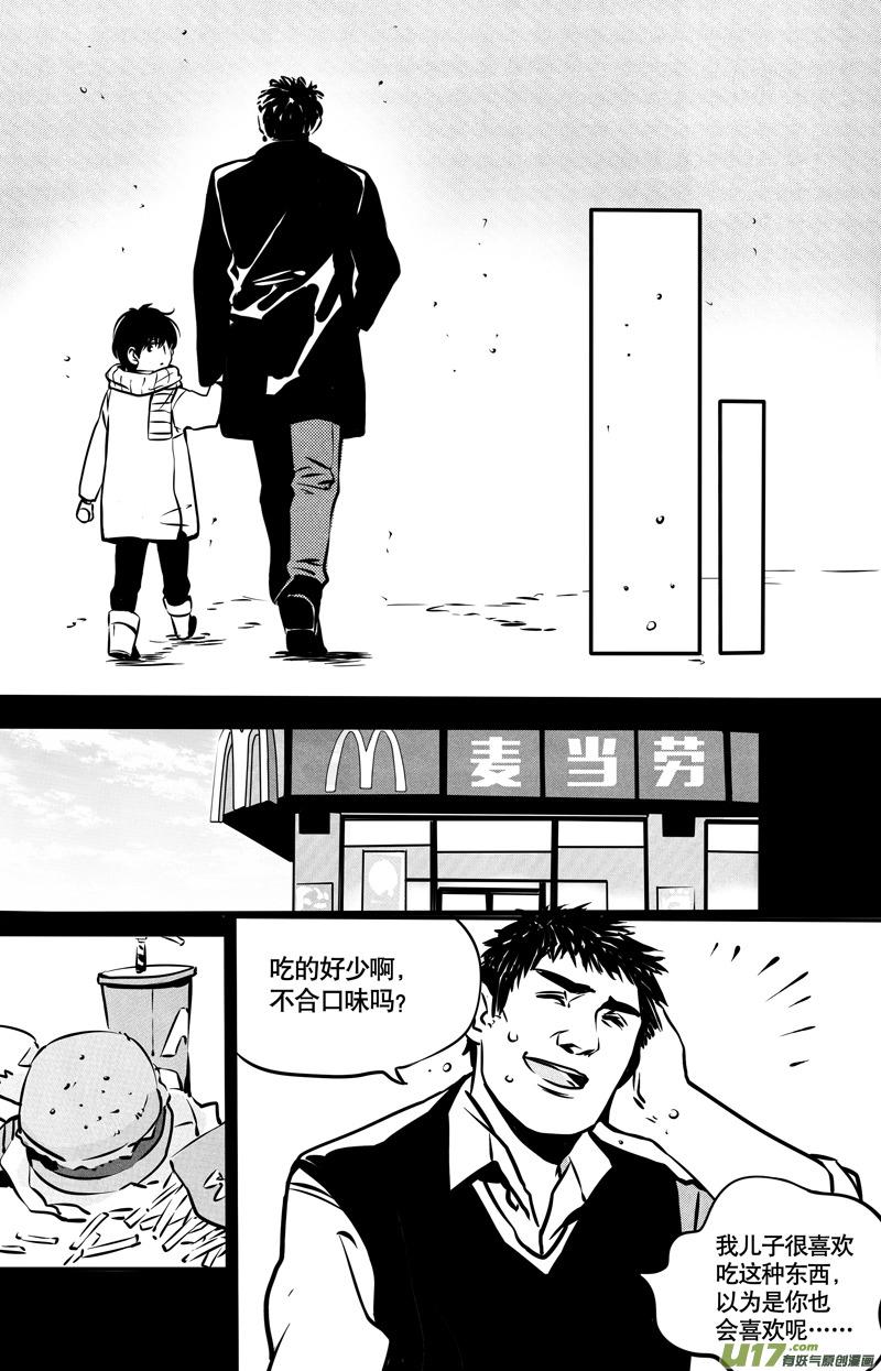 029棋子篇-117