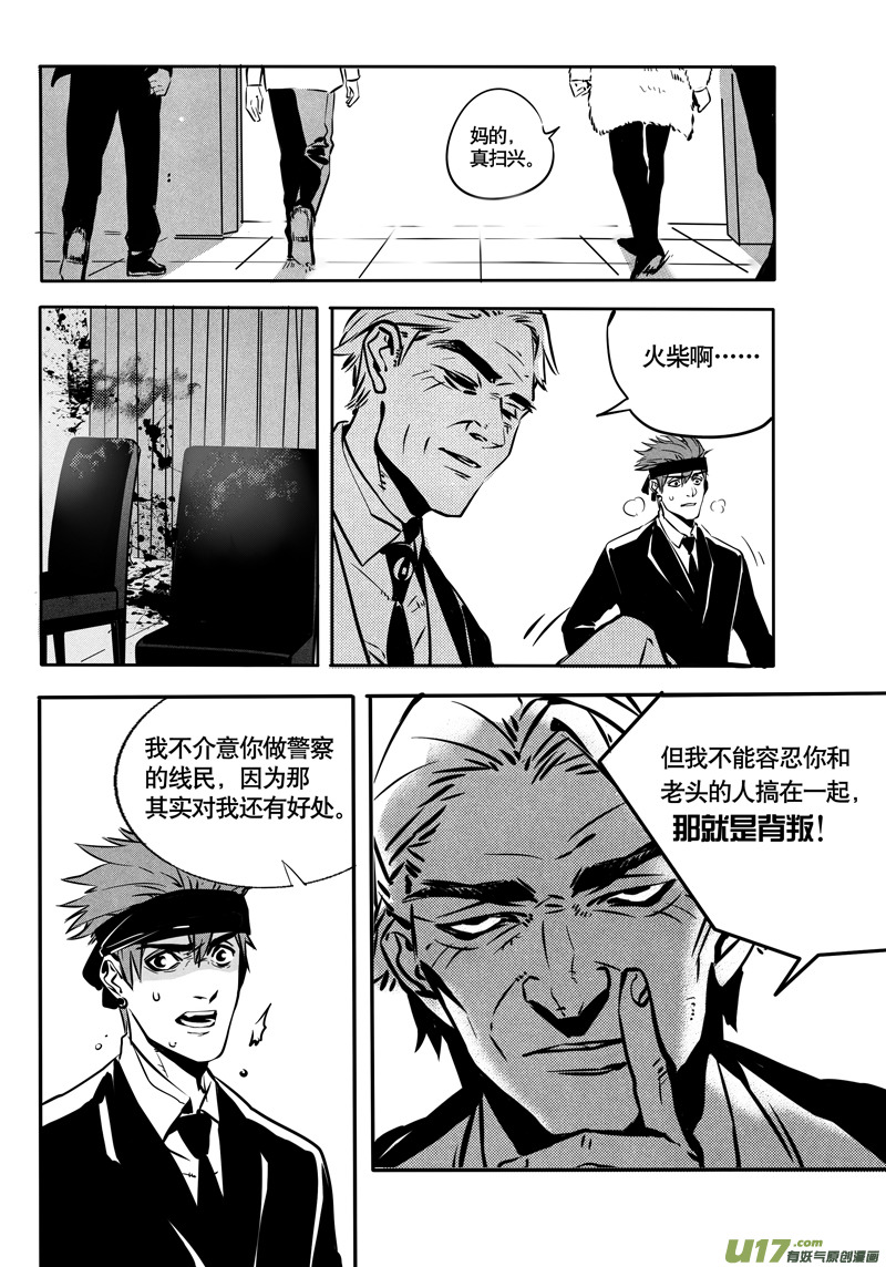 033棋子篇-158