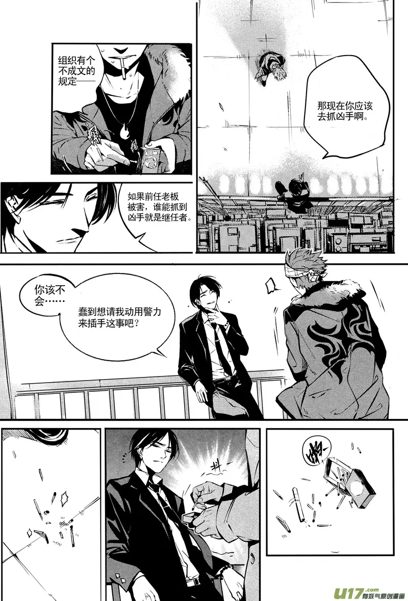 019 棋子篇-016