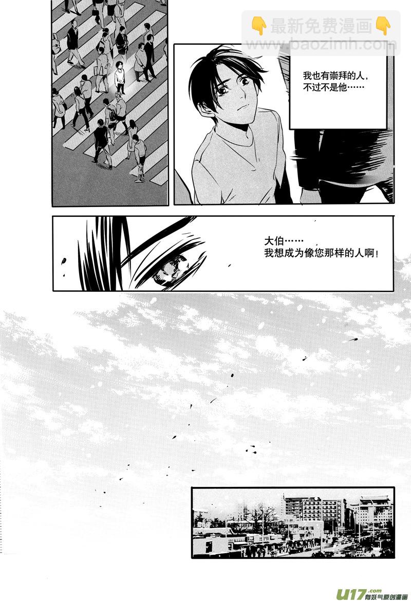 030棋子篇-127