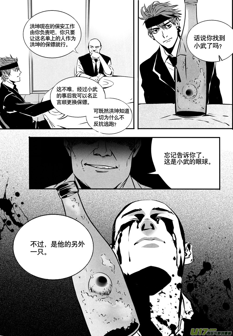 028棋子篇-105
