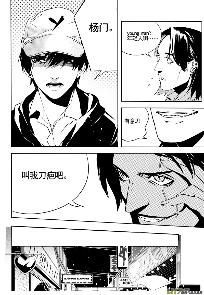 007 刀鞘篇-066