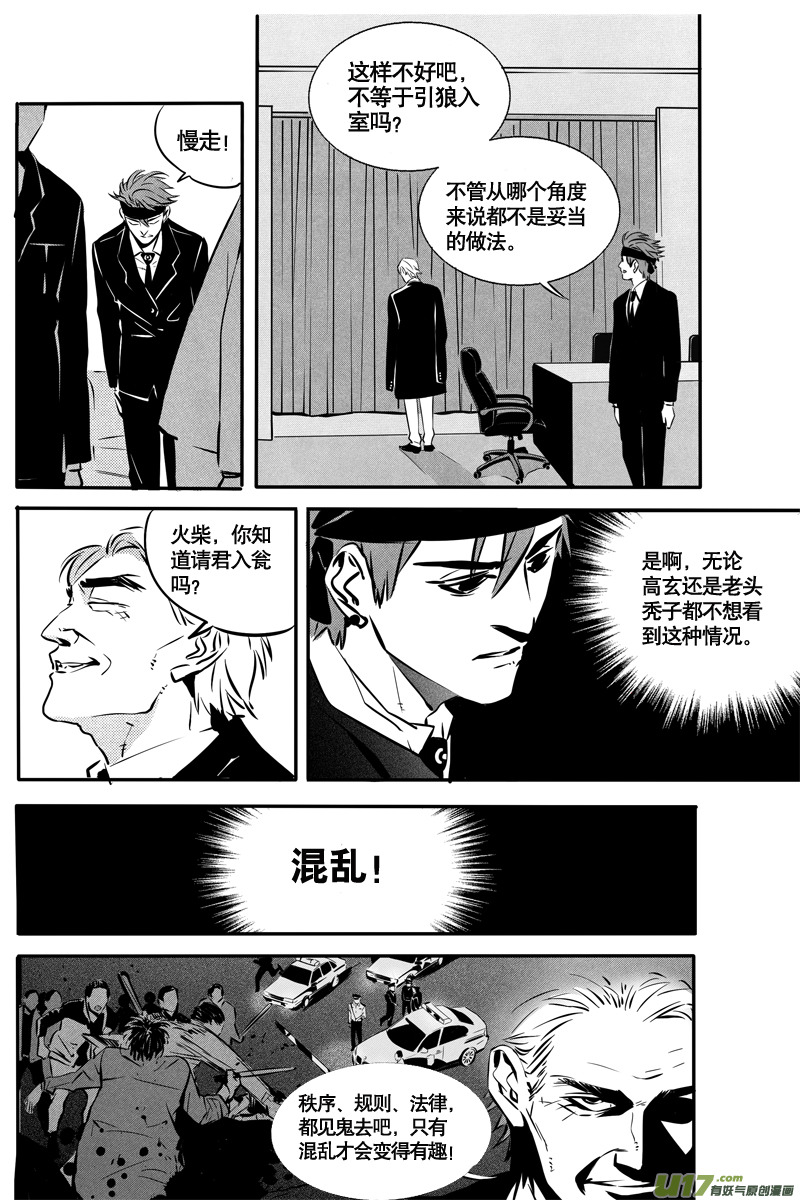 032棋子篇-144