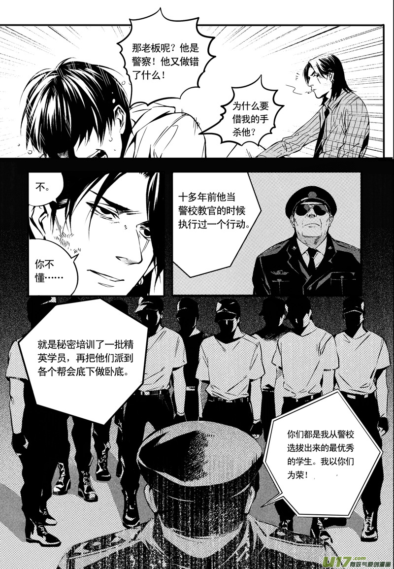 014 刀鞘篇-119