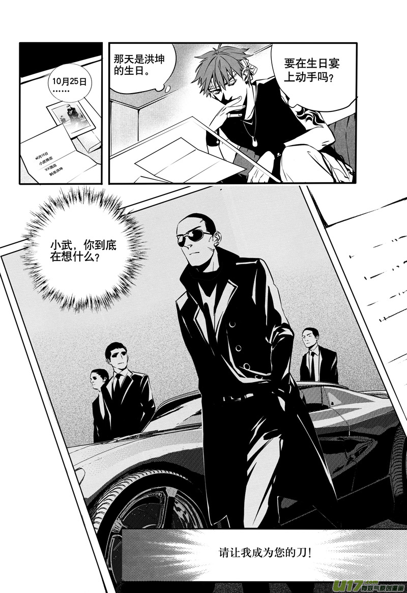 023棋子篇-056