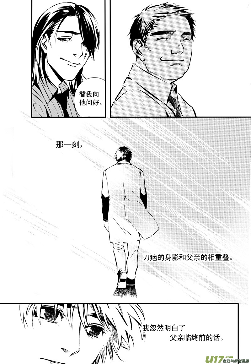 018 刀鞘篇-1516