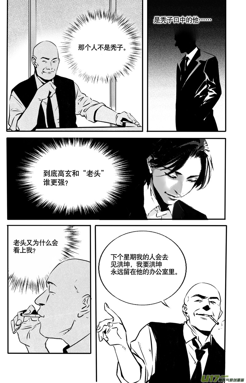028棋子篇-104