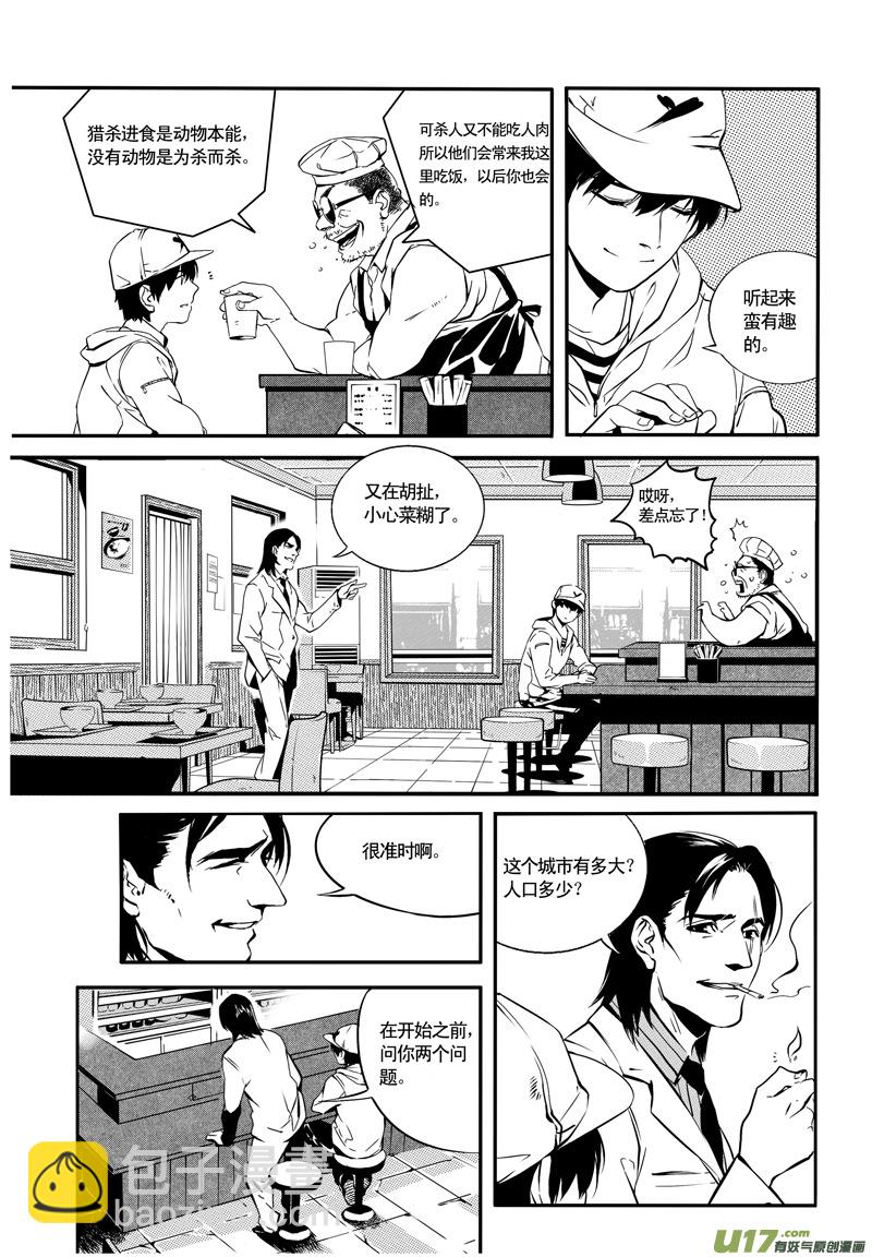 010 刀鞘篇-083