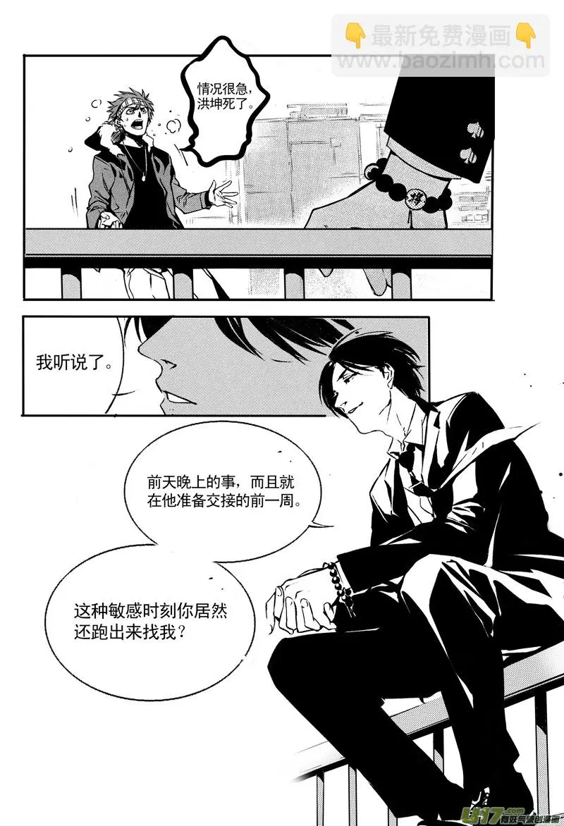 019 棋子篇-015