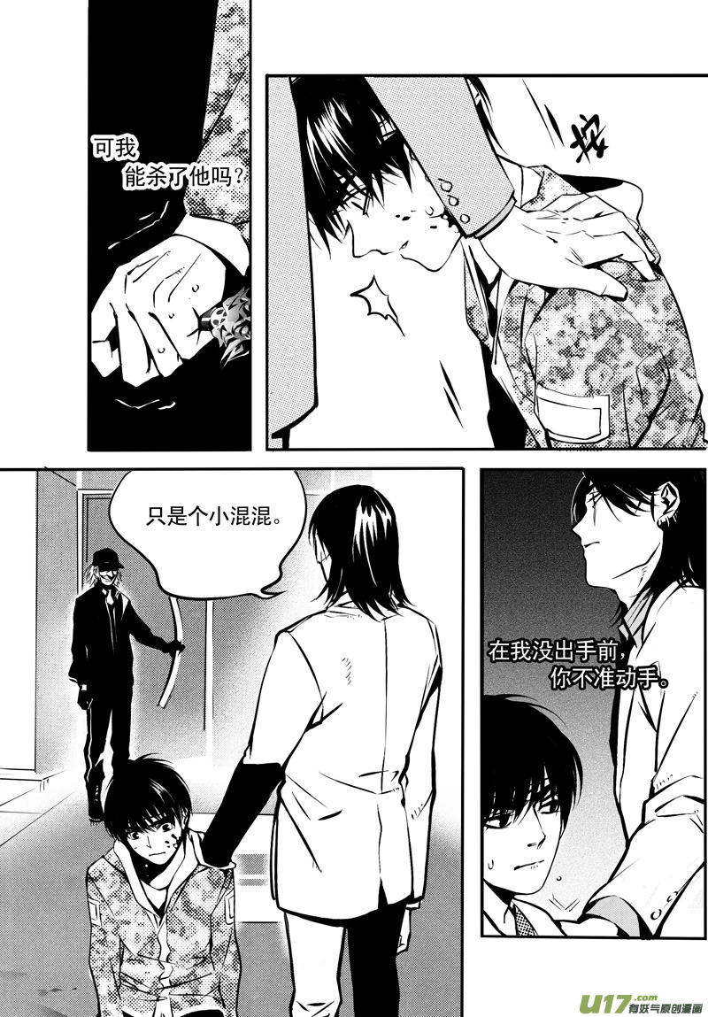 017 刀鞘篇-147